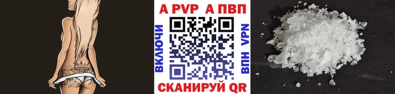 Alpha PVP Соль  Купить закладки  Баймак 