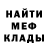 Метамфетамин винт MISHKA 3000