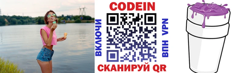 Купить где  Баймак  Codein напиток Lean (лин) 