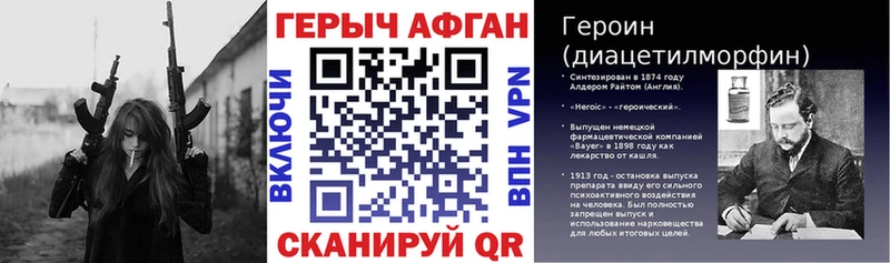 Купить где  Баймак  Героин Heroin 