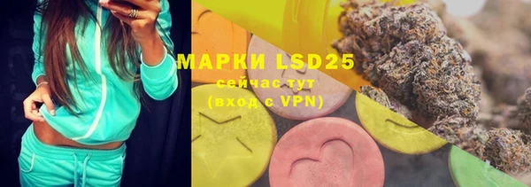 марки lsd Каменногорск