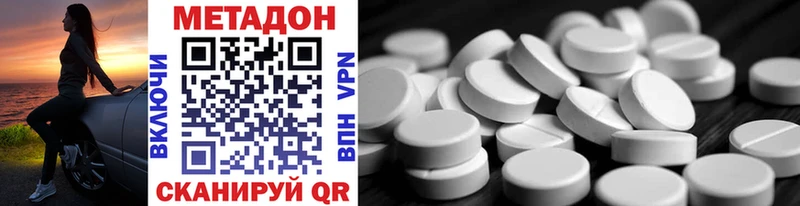 Купить где  Баймак  Метадон methadone 